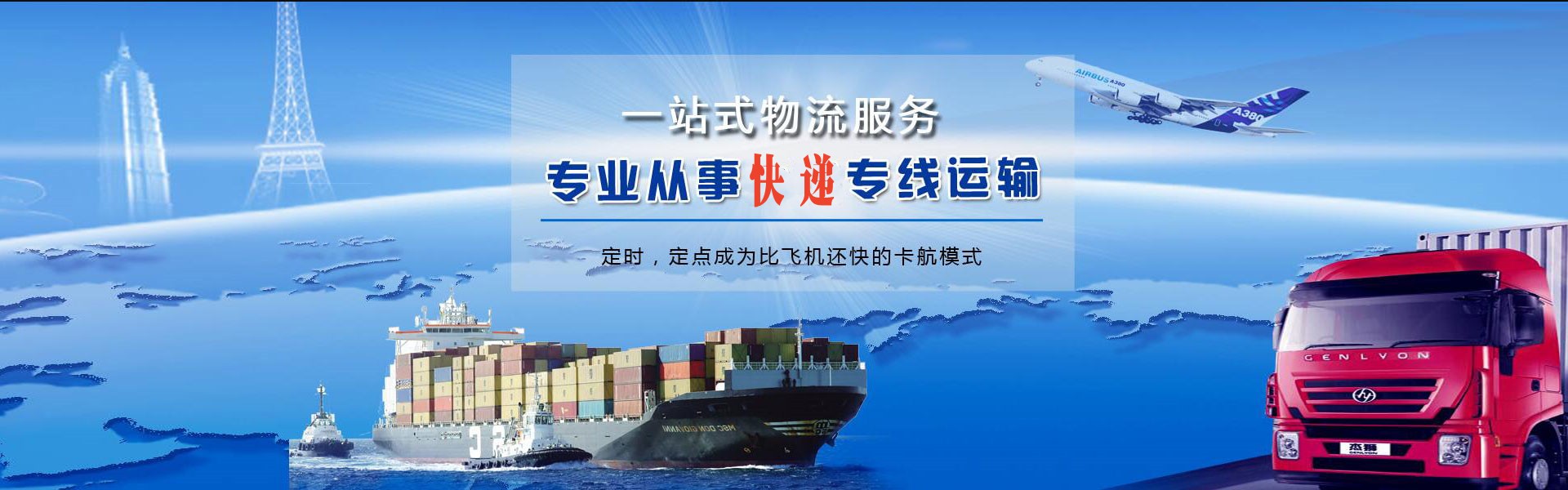 普格到罗马尼亚物流公司-普格至罗马尼亚物流专线-普格空运到罗马尼亚-优时通物流有限公司